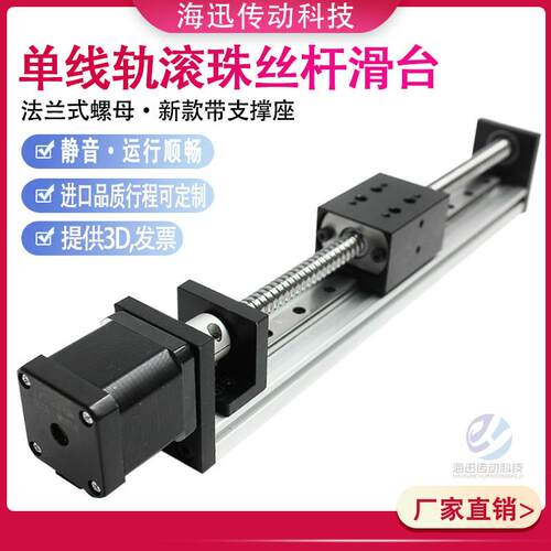 精密滚珠丝杆滑台模组直线导轨十字xy组合含42/57步进电机工作台