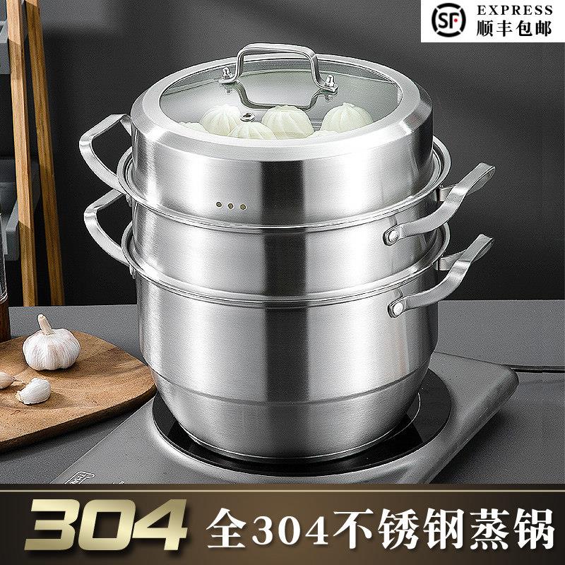 加厚全304不锈钢蒸锅复底家用双层二层三层四层多层蒸馒头锅蒸笼
