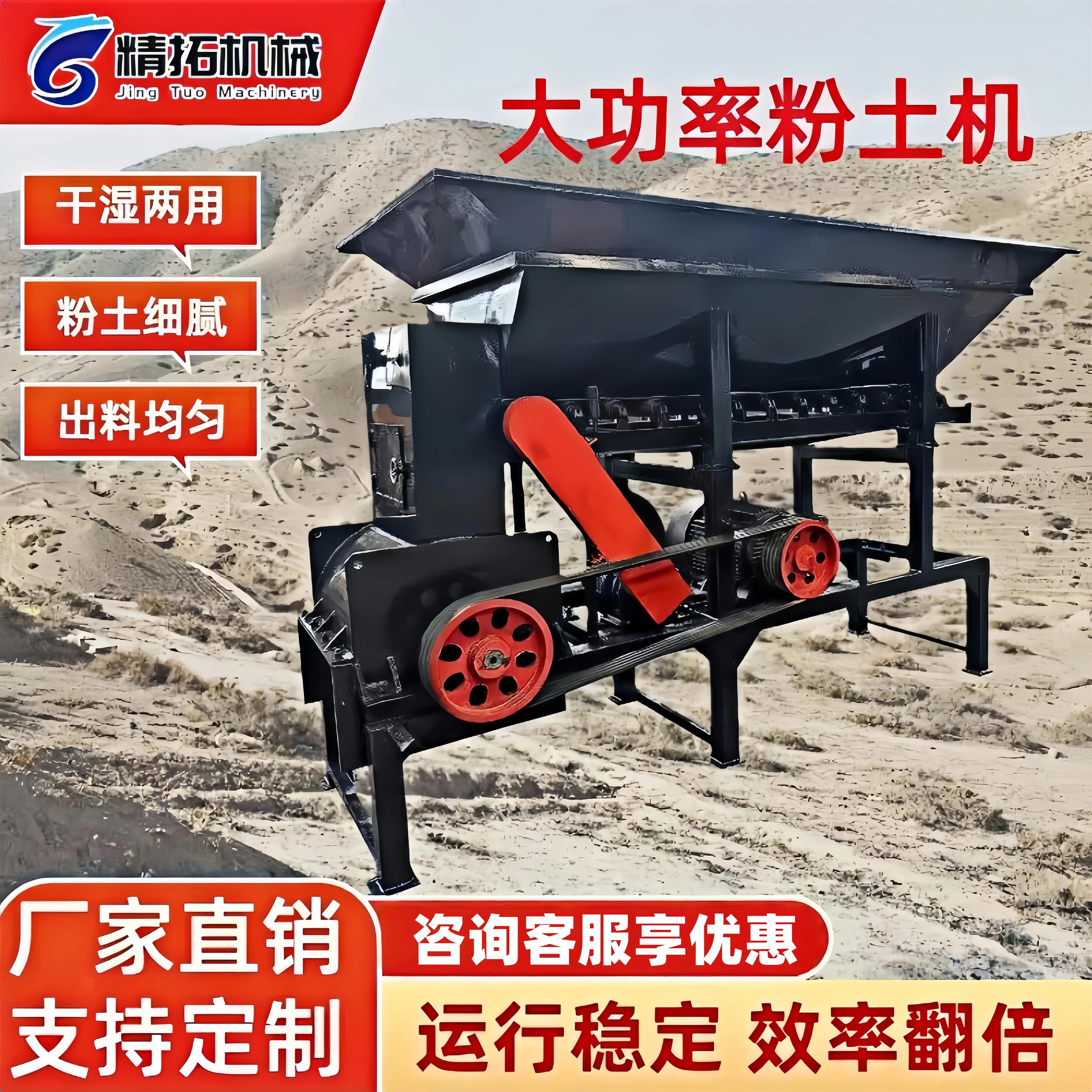 移动式粉土机大型有机肥营养土粉碎机干湿料粉土机煤泥牛羊粪煤泥