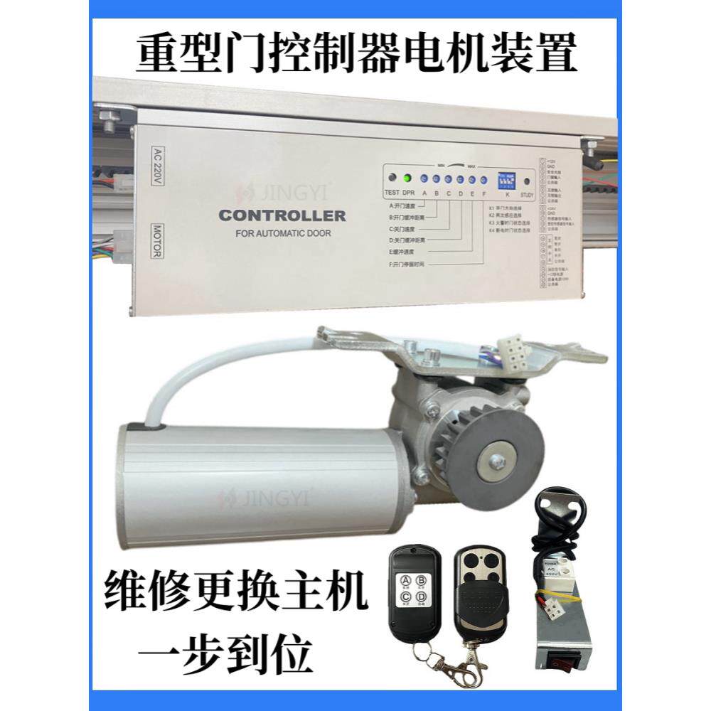 重型自动门控制器电机大功率300KG马达250感应门维修更换主机配件