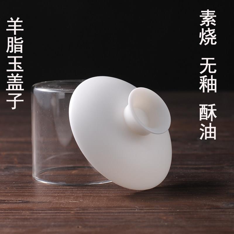 素烧羊脂玉盖碗盖子大小号白瓷盖碗单盖子三才茶碗零配件磨砂陶瓷