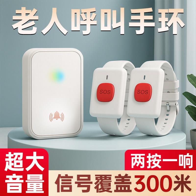 手环式呼叫器老年人随身呼救家用防水按铃远距离大音量一键报警器