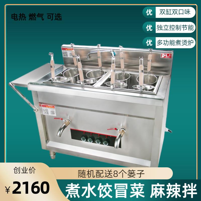 商用电热冒菜炉搭配燃气煮面设备 适用于水饺与麻辣烫烹煮