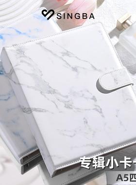 SINGBA卡册收纳册人生四宫格紧凑活页爱豆专辑小卡拍立得皮质相册
