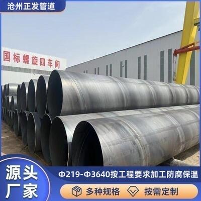 供水排污水国标螺旋钢管DN500 DN800 DN1000部标防腐螺旋焊接钢管