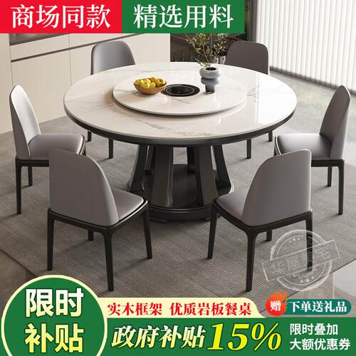 岩板餐桌带转盘实木圆桌现代简约轻奢家用桌子大小户型饭桌椅新款