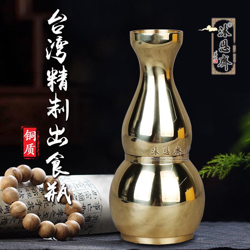 铜质蒙山施食瓶净瓶仪轨出食器甘露水罐米罐佛具法会法器佛堂用品