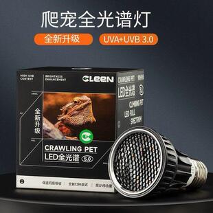 Cleen其鳞全光谱乌龟晒背灯爬宠uvb灯泡蜥蜴黄缘龟缸uva加热灯