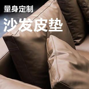 威丽菲定做实木真皮海绵沙发垫皮套羽绒靠背乳胶头层牛皮坐垫定制