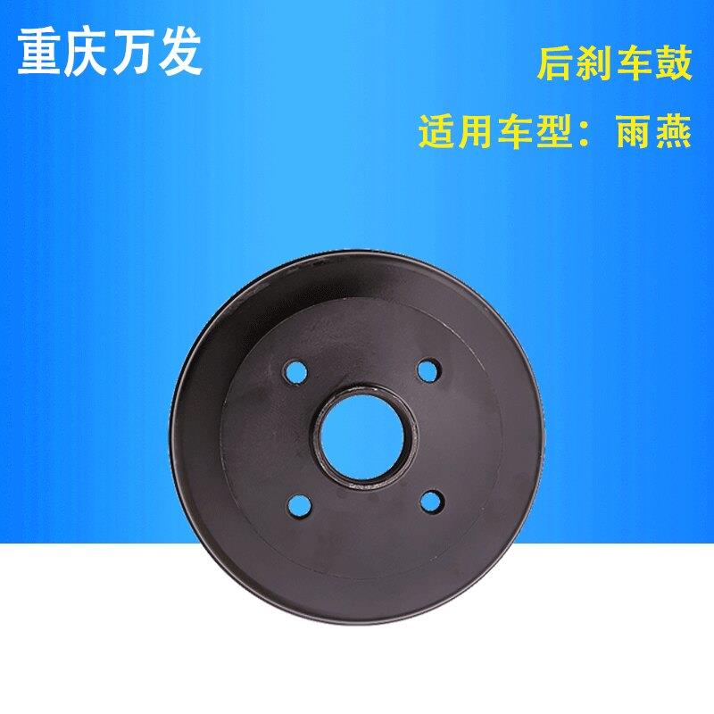 铃木Swift汽车配件后刹车鼓后轮制动器碟煞盘车轮制动摩擦鼓煞铁