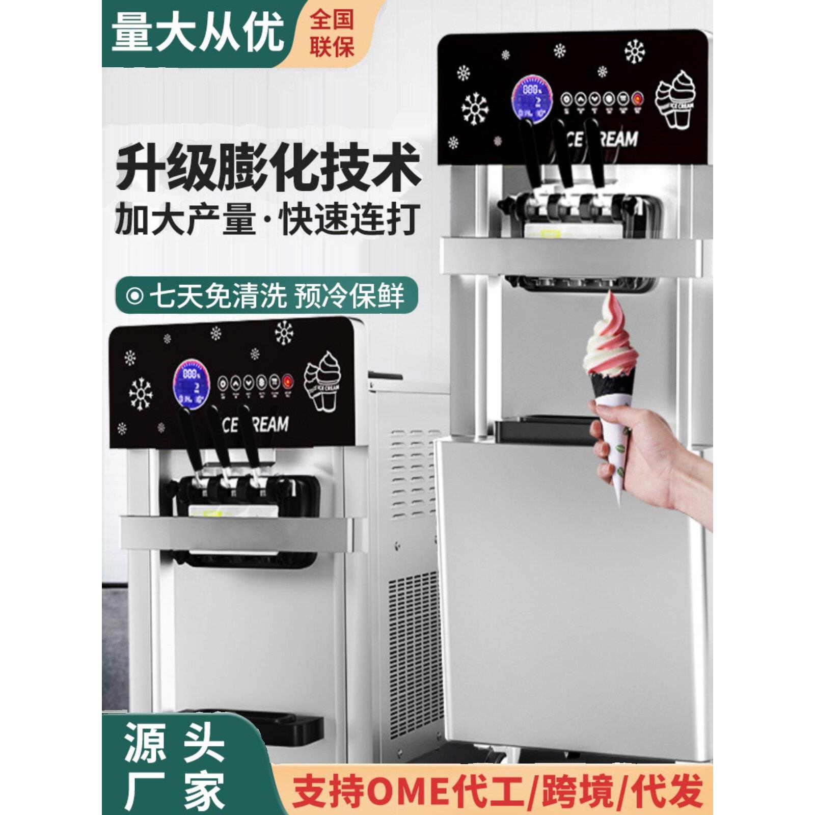 千盛冰淇淋机商用全自动触摸屏软式冰淇淋机网红站立式蛋筒摊冰淇