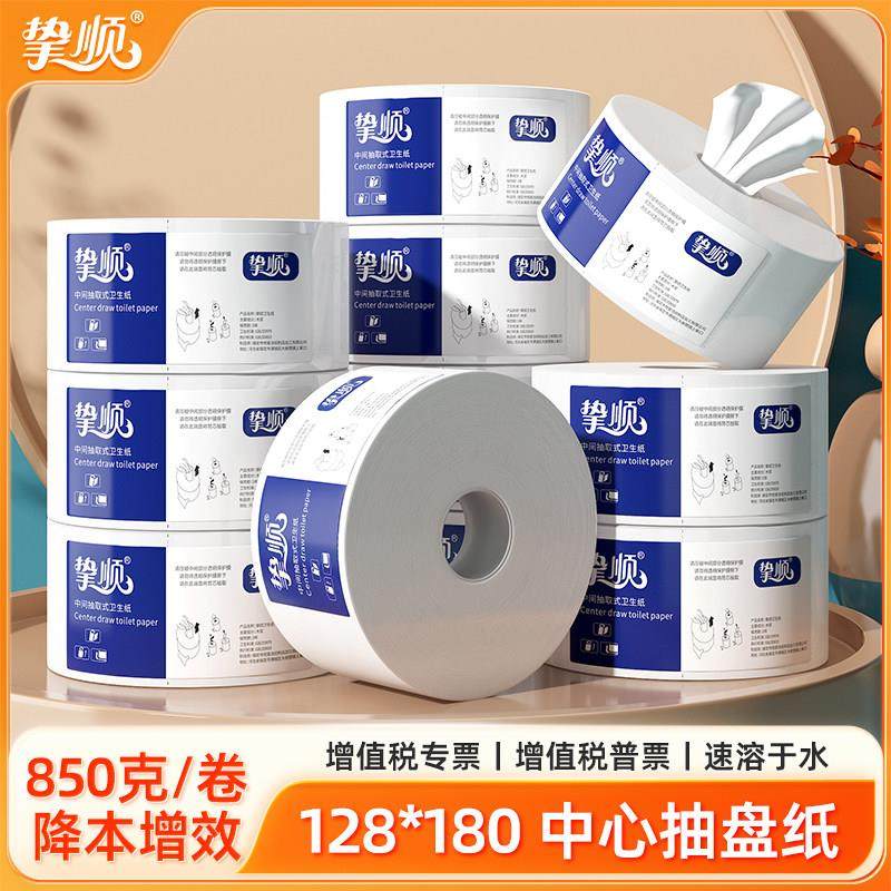 中心抽大盘纸中心抽取式卷纸大盘卷纸中间抽取式商场厕纸省纸神器,洗护清洁剂/卫生巾/纸/香薰,大盘卷纸,淘宝优惠券,粉丝福利购,淘宝优惠卷