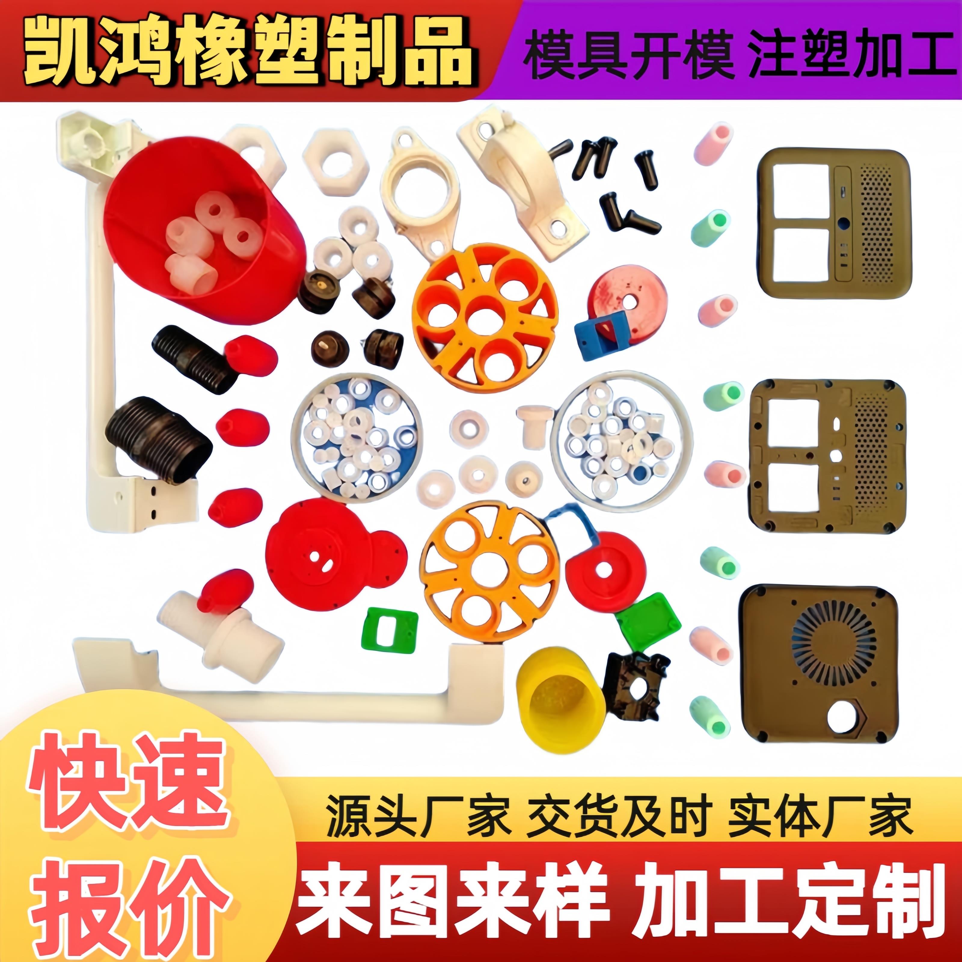 模具开模注塑定制塑料产品加工定做尼龙制品塑料件ABS外壳pp模具