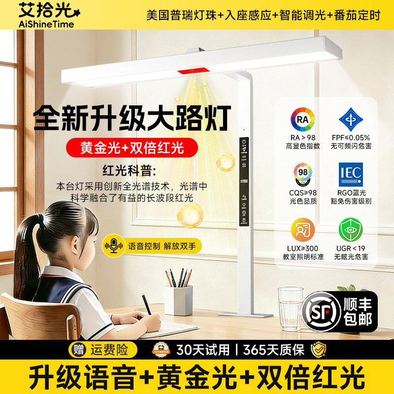 夹式桌面大路灯儿童学生写作业台灯护眼学习专用防近视工作国aA级