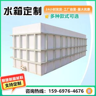 pp水箱焊接加工酸洗池电镀槽氧化池耐腐蚀养殖水箱工业化工储水箱