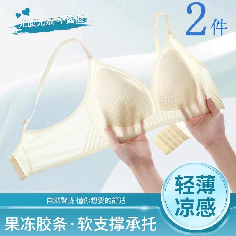冰丝无痕美背内衣女夏季超薄大胸显小胸聚拢防下垂孕妇运动胸罩罩