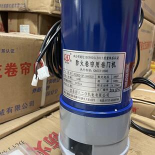 宜昌四八二0海狮800KG防火卷帘用卷门电机FJJ660-3P380V消防马达