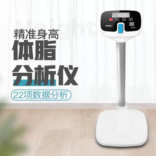 体重电子秤减肥专用身高体重秤家用体重秤医院人体秤儿童体重秤