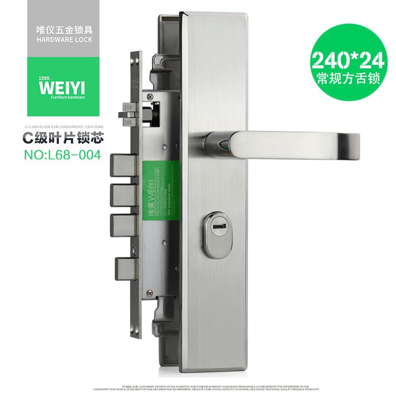 唯仪新款 304不锈钢防盗入户门锁L68-004 C级大门锁双快自锁