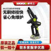 威克士WD331电炼锯锂电家用小型手持电锯修枝锯柴伐木电动工具
