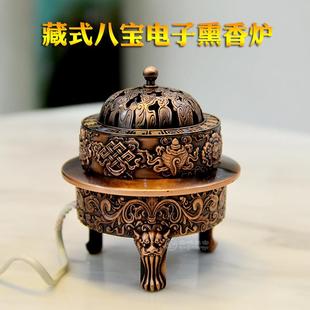 西藏密宗藏式八宝电子熏香炉红铜藏族复古居家佛堂办公室香薰炉