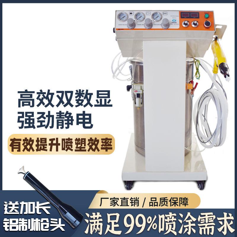 静电喷涂机喷塑机静电粉末喷涂机塑粉喷涂机静电喷塑机喷涂设备