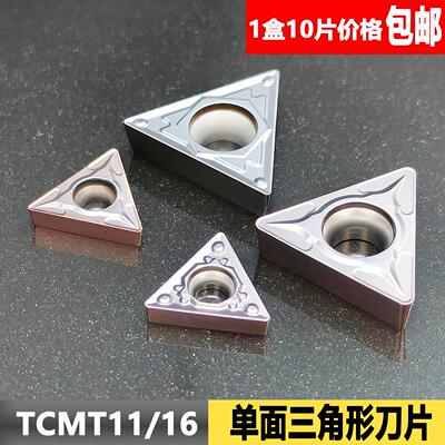 数控刀片三角形单面刀头TCMT110204/TCMT16T304/08钢件不锈钢内孔