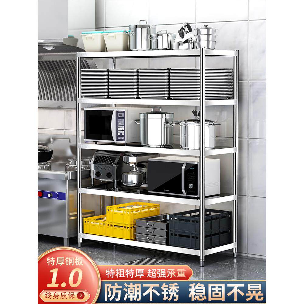 不锈钢货架超强承重架子落地式多层靠墙厨具简易物品架厨房置物架