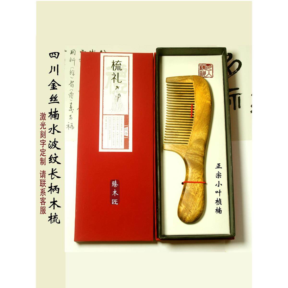 金丝楠绿檀小叶紫檀海黄大红酸枝绿檀新婚礼天然国风雕花按摩红木