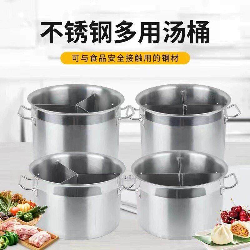 不锈钢复合底汤锅桶特厚分隔二格三格四格鸳鸯火锅电磁炉火炉商用