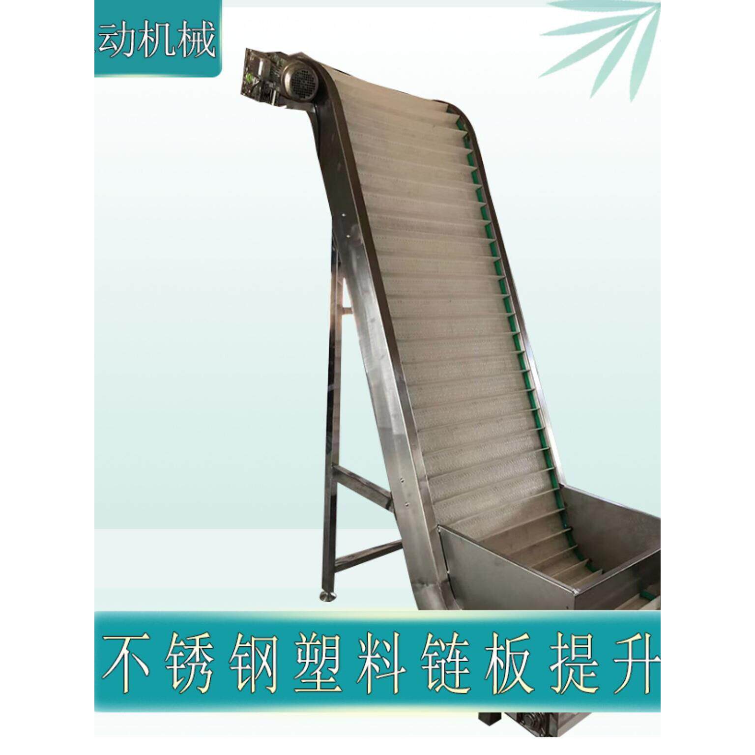 上料提升机爬坡输送机传送带注塑机输送带仓斗式振动盘上料输送机