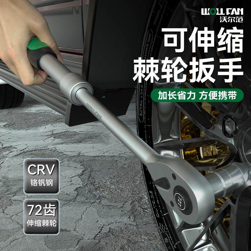 进口品质伸缩棘轮扳手快速扳手1/4吋套筒扳手中飞大飞扳手双向72