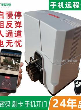 FORESEE霍斯开 门机F550All双开 关电动24V平移门电机遥控智慧型