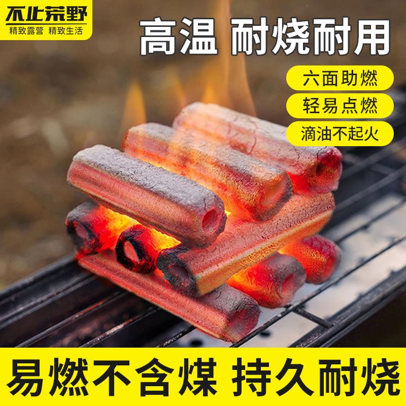 家用无烟碳室内烧烤炭碳烤炉环保碳机制炭天然纯木六棱碳六角炭
