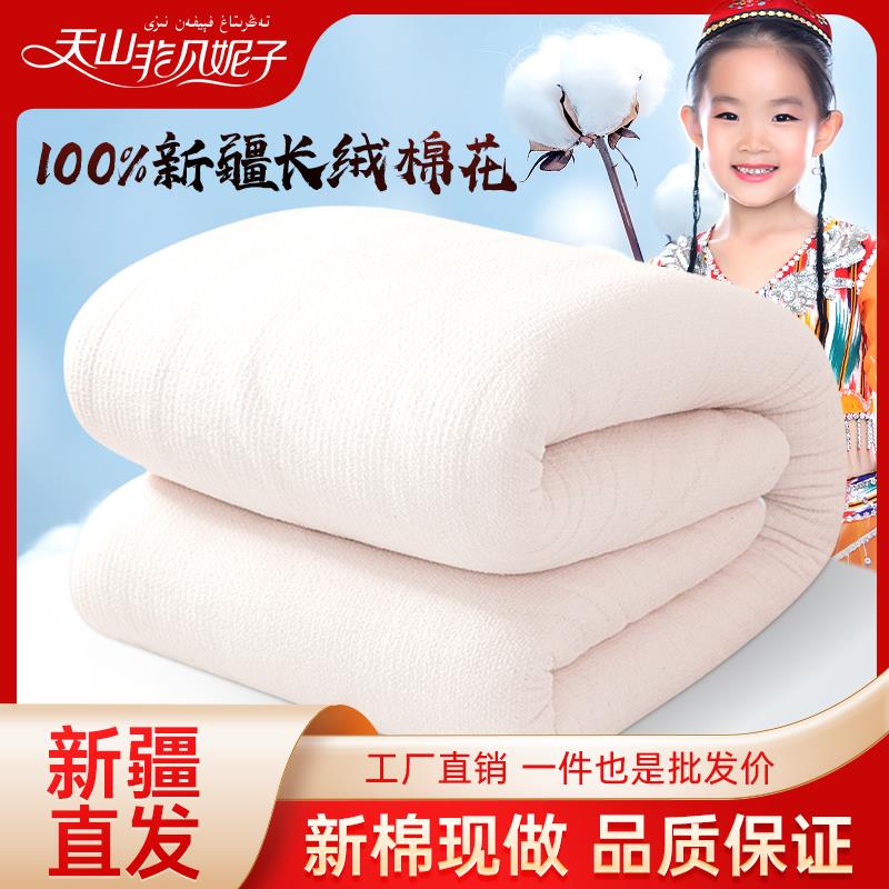 新疆棉被长绒纯棉花被芯棉絮床垫被褥子手工被子加厚保暖冬被全棉