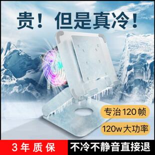 小鹿外部装置平板半导体散热器支架一体ipad水冷制冷适用苹 果安