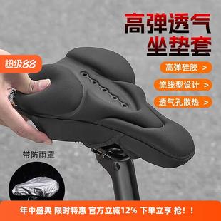 德国UP自行车坐垫套高弹硅胶透气防滑鞍座套防屁股痛减震骑行装备