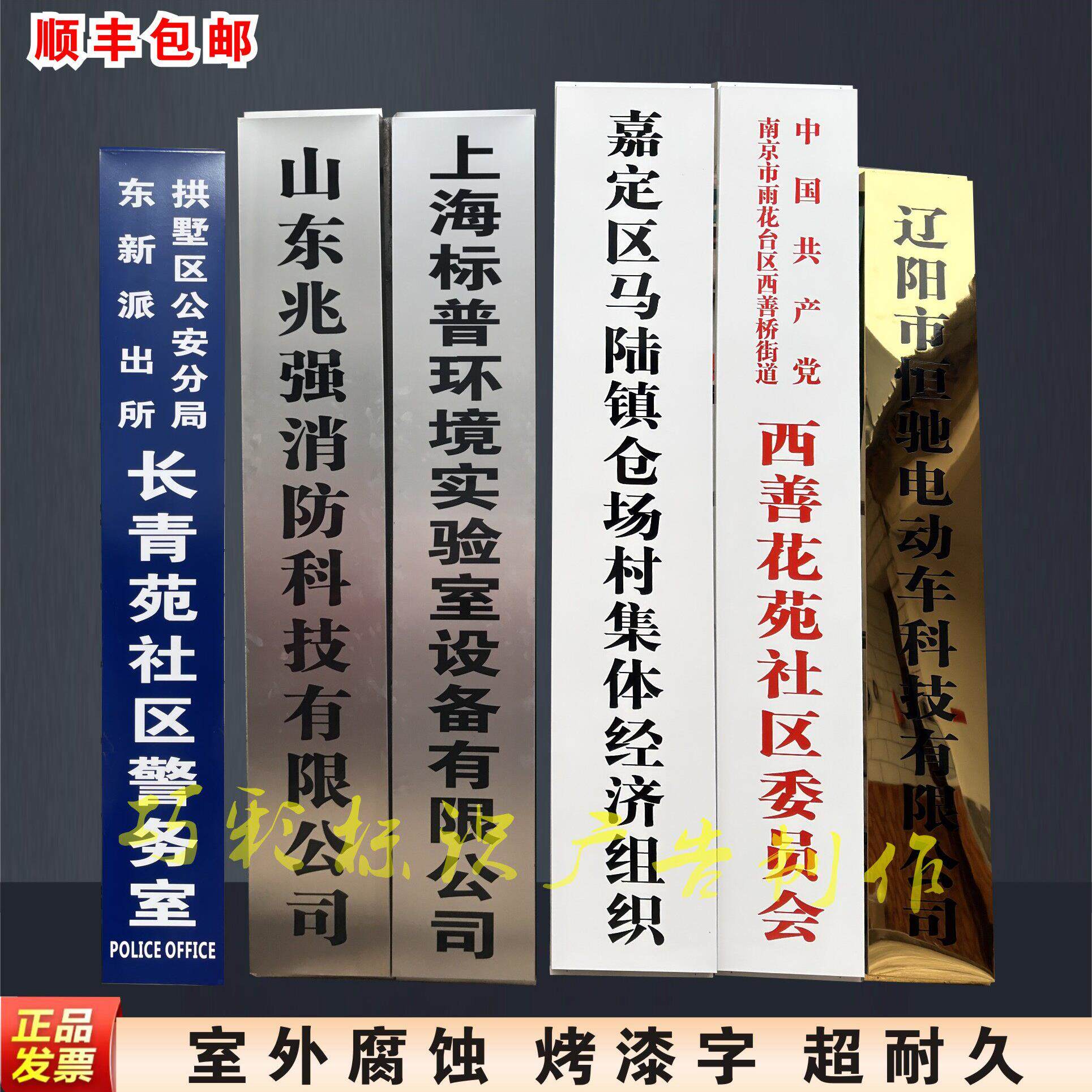 不锈钢腐蚀招牌镀锌铁皮烤漆门牌厂牌公司木头挂牌广告牌钛金铜牌
