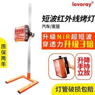 手持短波红外线高温烤漆灯多功能便携汽车快修家具喷漆烘干除醛味