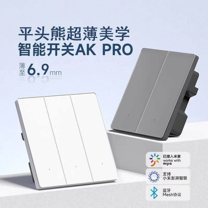 PTX平头熊AKpro智能开关盖板蓝牙mesh2.0联动语音手机定时控制 - 实物图