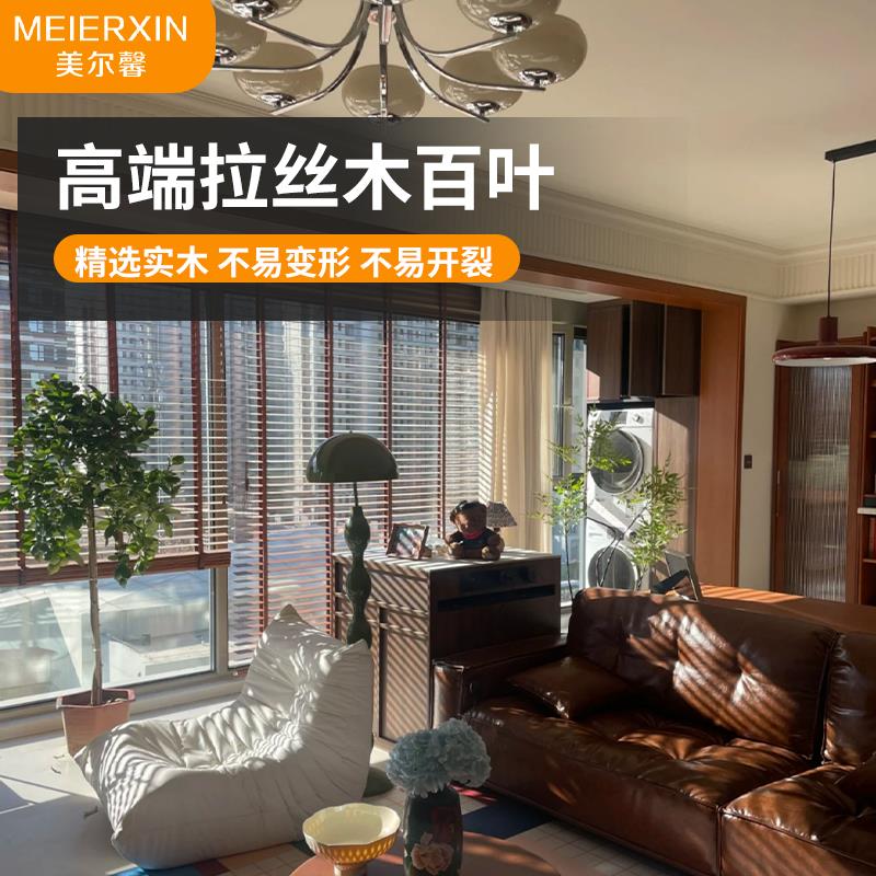 高端新中式全实木椴木百叶遮光窗帘木纹纹理中古风装饰遮阳定制