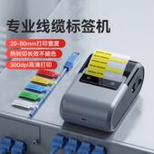 精臣Z401线缆标签打印机热转印便携式 手持蓝牙通信机房光纤电缆线