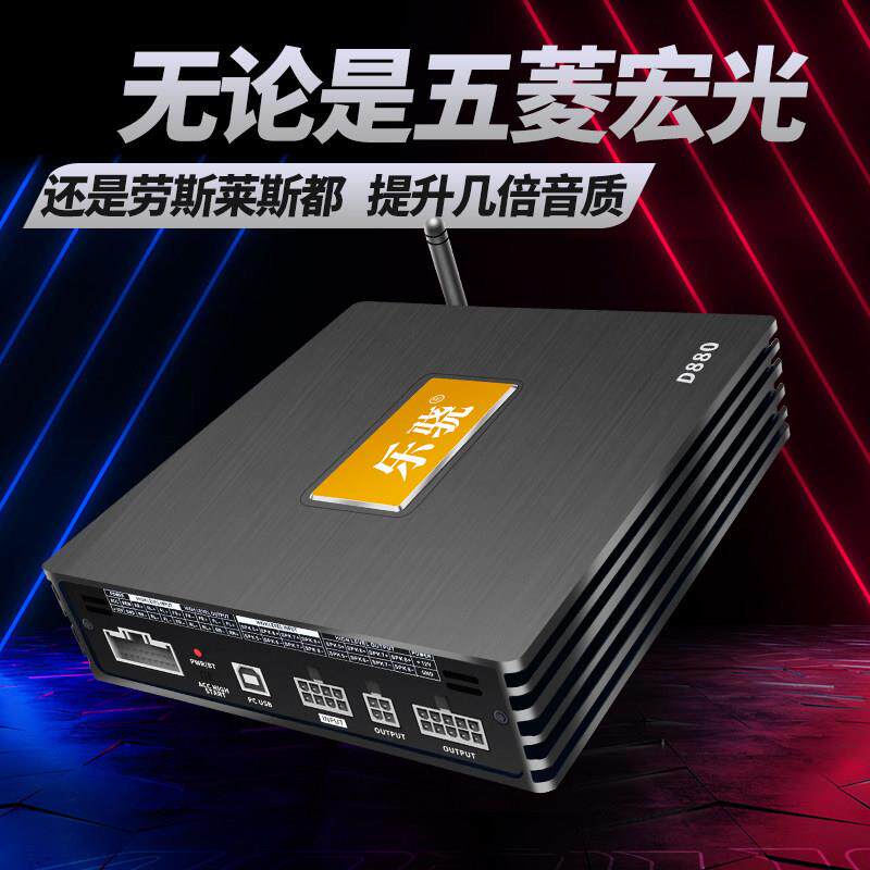 汽车音响dsp音频处理器10路功放车载AB类大功率全景声无损安装