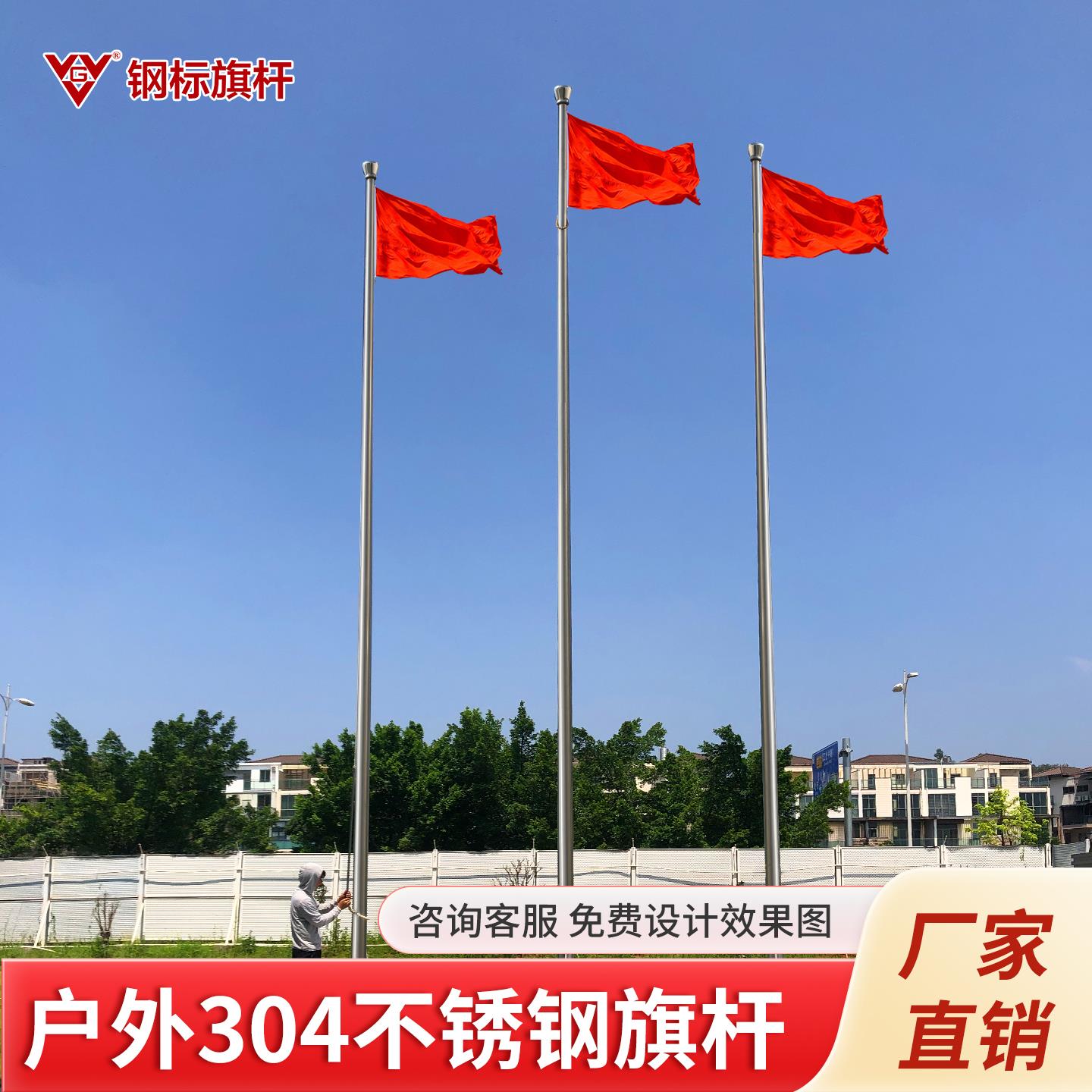 不锈钢旗杆户外304工地学校企业公司手动电动升降锥形9米12米15米