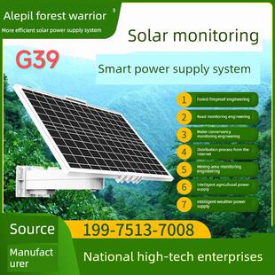 5V太阳能供电系统12V监控摄像机专用球机锂电池光伏板支架集成