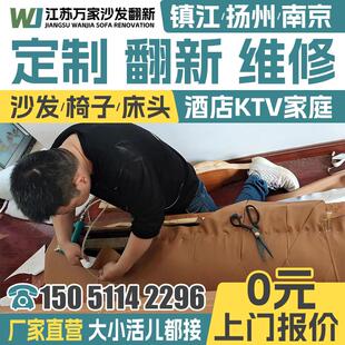江苏欧式沙发翻新换皮换布旧沙发翻新改造换皮椅子包皮翻新万家沙