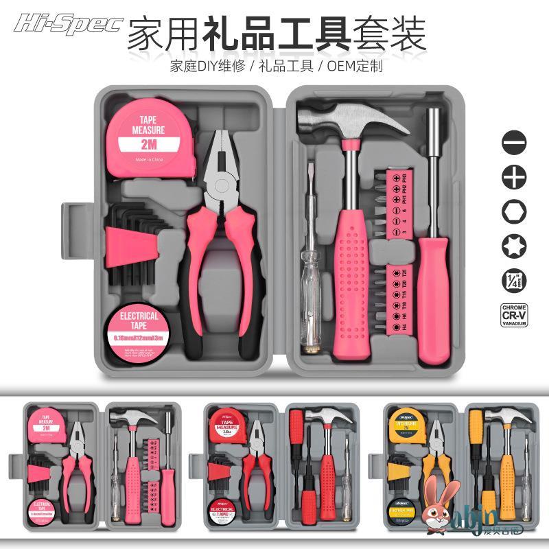多功能家用工具箱五金工具大全组合卷尺手动维修工具套装五金定制