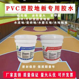 PVC塑胶地板卷材片材地毯楼梯踏步胶上墙高粘度强力环保专用胶水