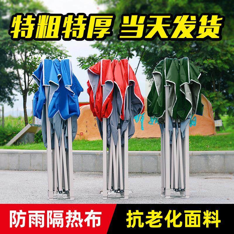 户外广告帐篷四脚摆摊大伞印字四角遮阳棚折叠伸缩式雨棚车棚防雨,户外/登山/野营/旅行用品,遮阳篷/雨篷/车篷/广告篷,淘宝优惠券,粉丝福利购,淘宝优惠卷