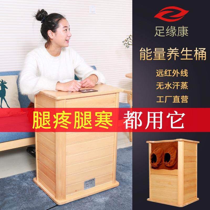 足缘康远红外足浴桶生物频谱汗蒸足疗桶全息能量养生桶熏蒸泡脚桶